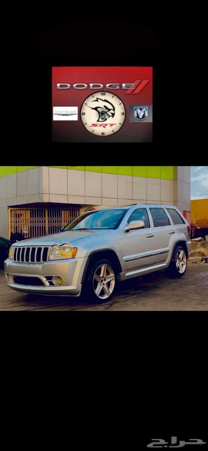 بيع قطع غيار جراند شروكي 2006 Srt 18