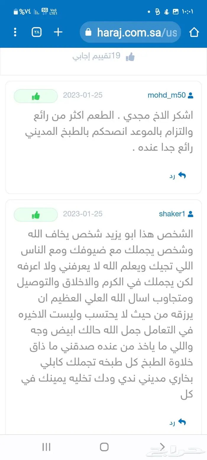 ذبايح ثلاجة مع التغليف وطبخ مع التوصيل 2