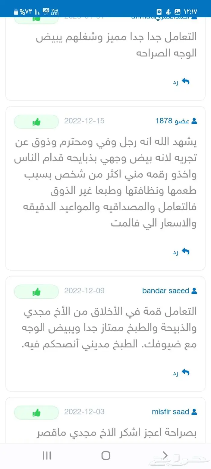 ذبايح ثلاجة مع التغليف وطبخ مع التوصيل 5