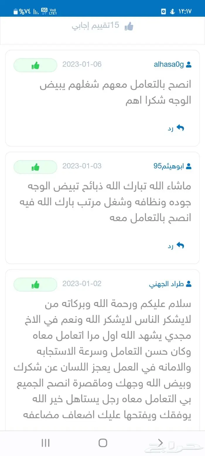 ذبايح ثلاجة مع التغليف وطبخ مع التوصيل 6