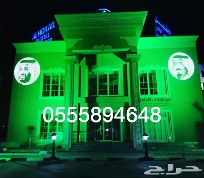 اضاءة اليوم الوطني بيع وتأجير 1