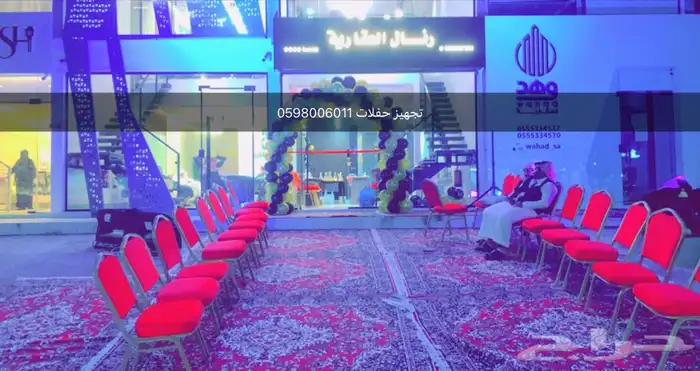 تجهيز حفلات افتتاح 6