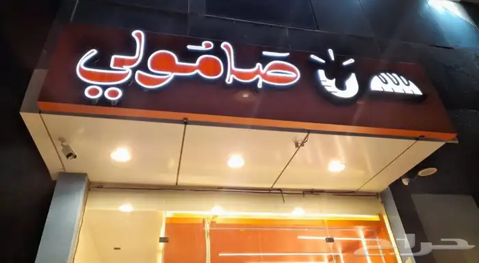 لوحات احرف بارزه زنكور واجهات كلادنج 1