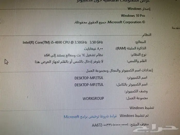 كمبيوتر i5 مع 8رام مع 240ssdالسريع مضمون 1