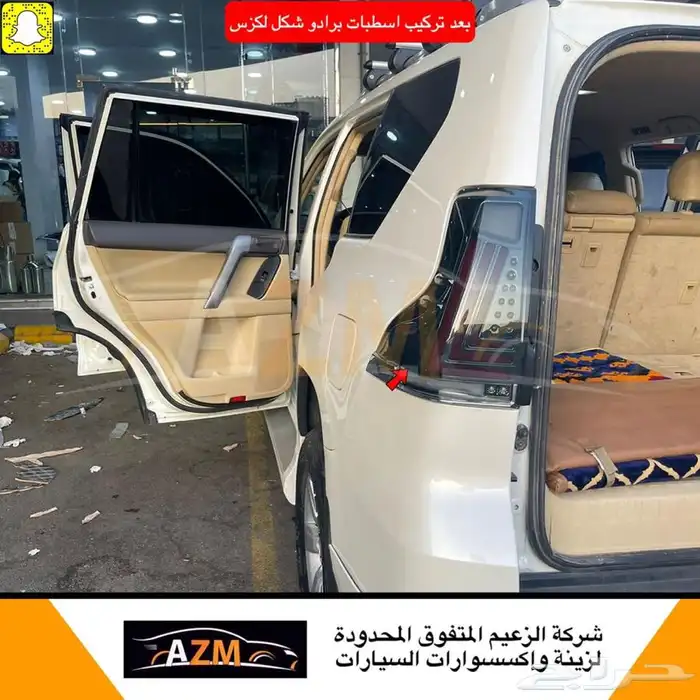 برادو صدام برادو ترهيم تجديد شمعات عقال نيكل اسطبات كت زوئد 11