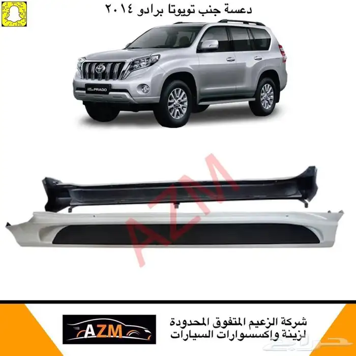 برادو صدام برادو ترهيم تجديد شمعات عقال نيكل اسطبات كت زوئد 4