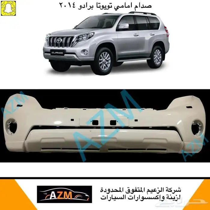 برادو صدام برادو ترهيم تجديد شمعات عقال نيكل اسطبات كت زوئد 0