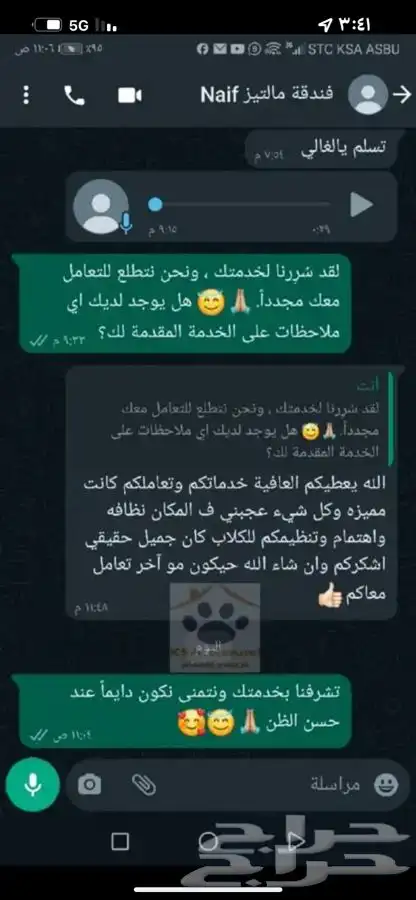 فندقة كلاب في شمال جدة 16