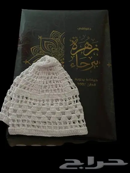 غترة الفنار الكويتية الأصلية 4