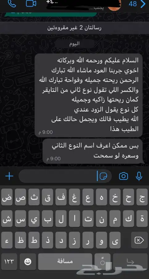 عود تايقر فيتنامي نكهة كمبوديه ريسين بيور فخم عرض للمساجد 2