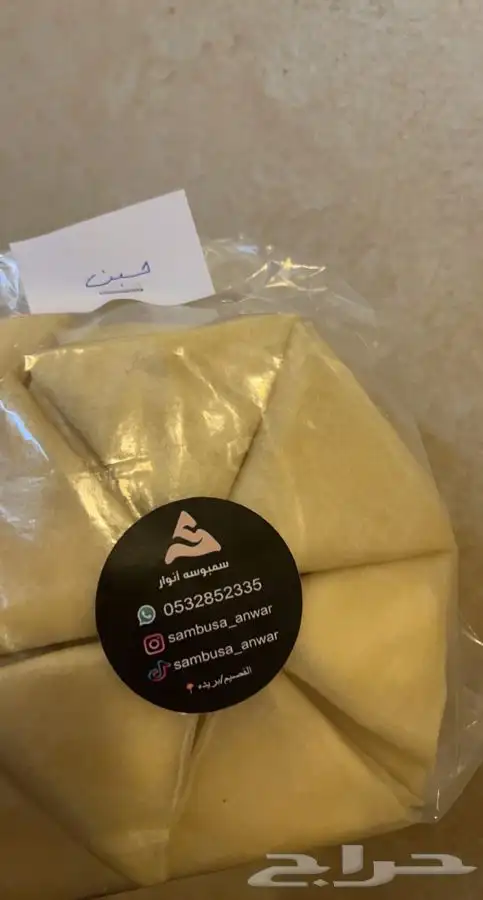 سمبوسه ANWARغيير 0