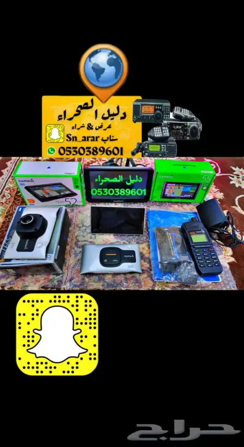 قارمن نوفي Garmin 1