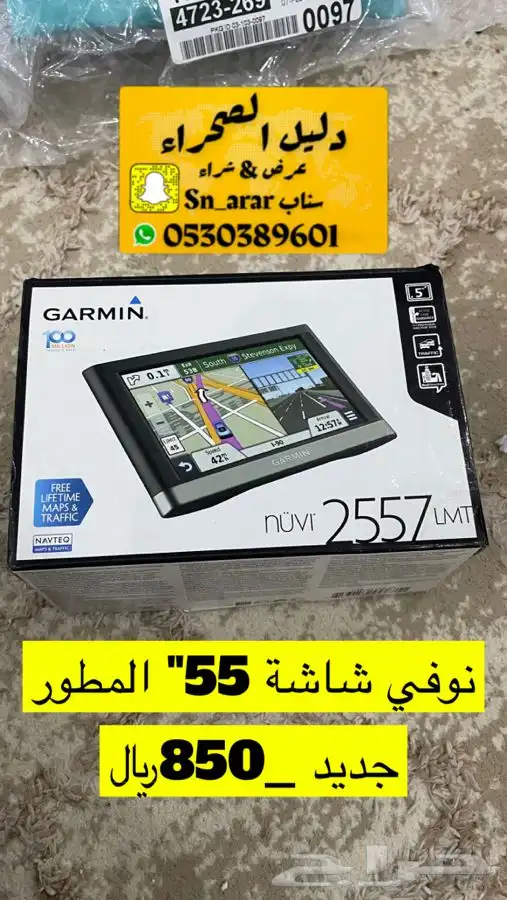 قارمن نوفي Garmin 0