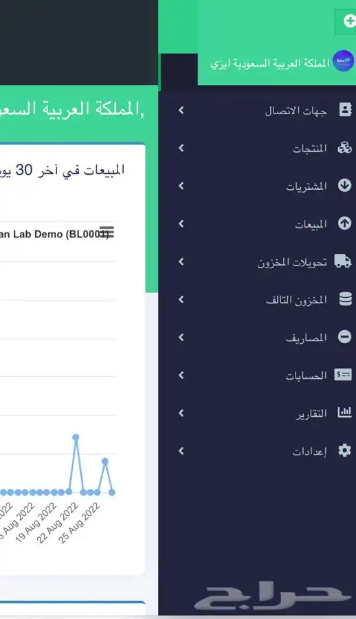 برنامج محاسبي وكاشير كفاءة عالية بأقل الاسعار 5