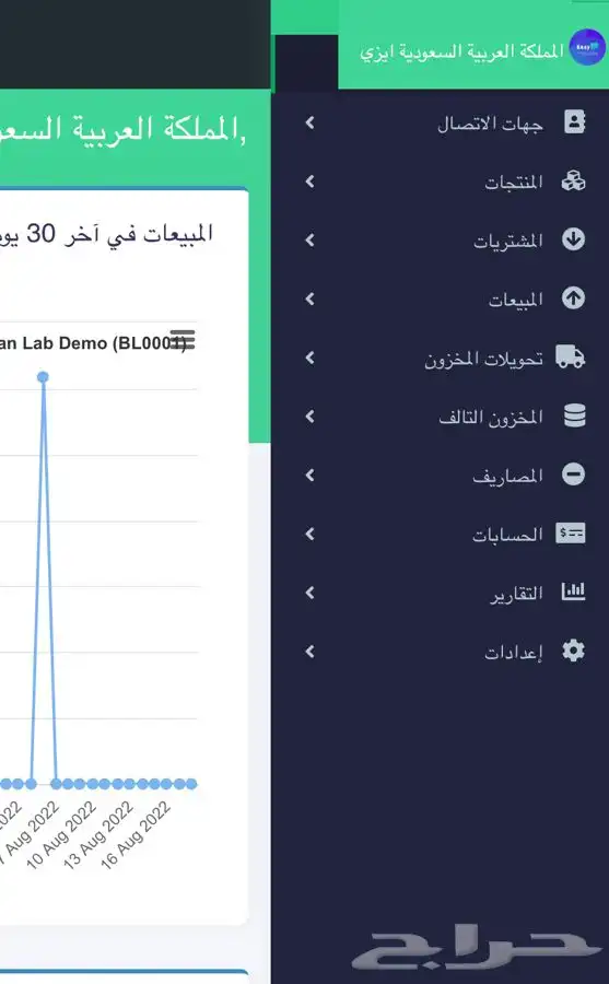 برنامج محاسبي وكاشير كفاءة عالية بأقل الاسعار 1