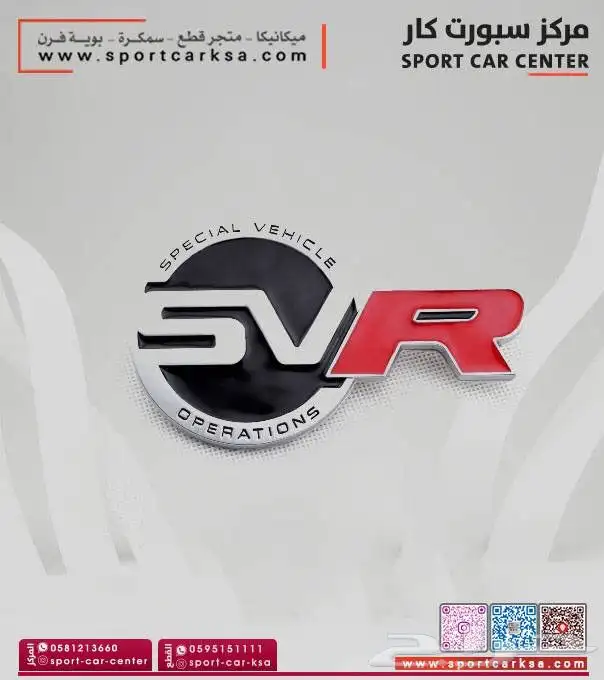 كت تحويل رنج روفر 12