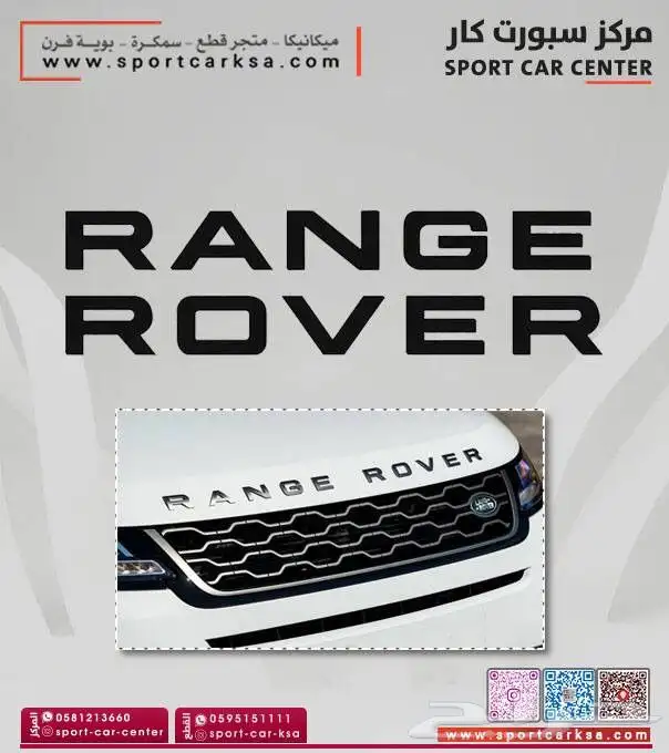 كت تحويل رنج روفر 11