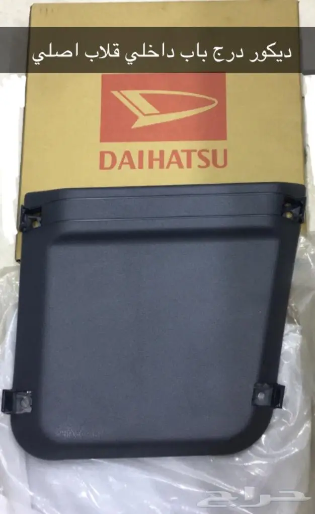 قطع غيار دايهاتسو 0