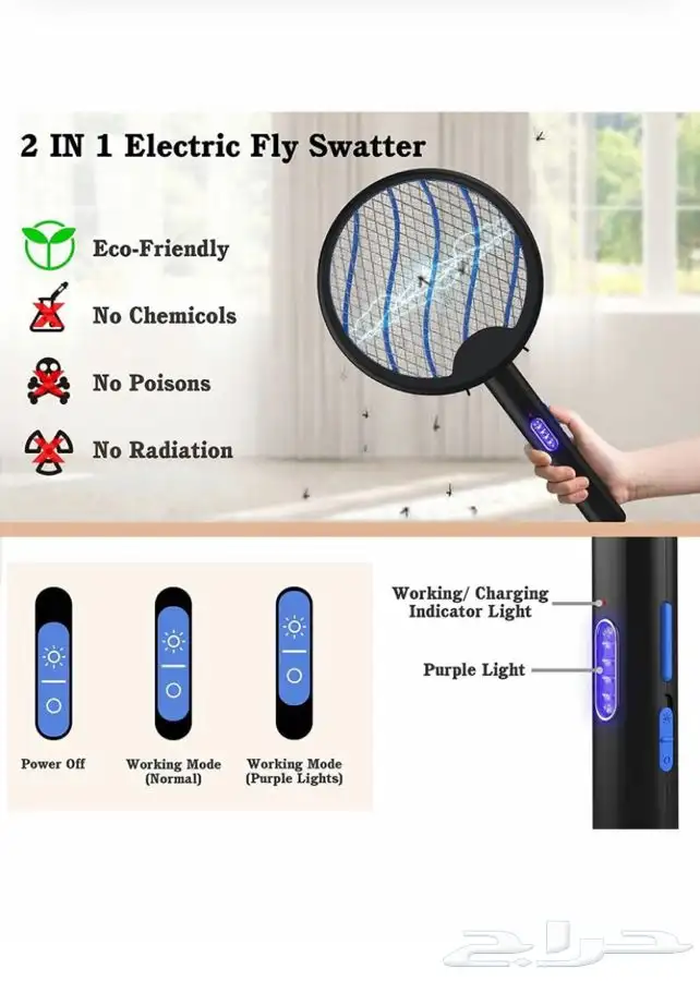 صاعق ذباب ونامس قابل لطي 1