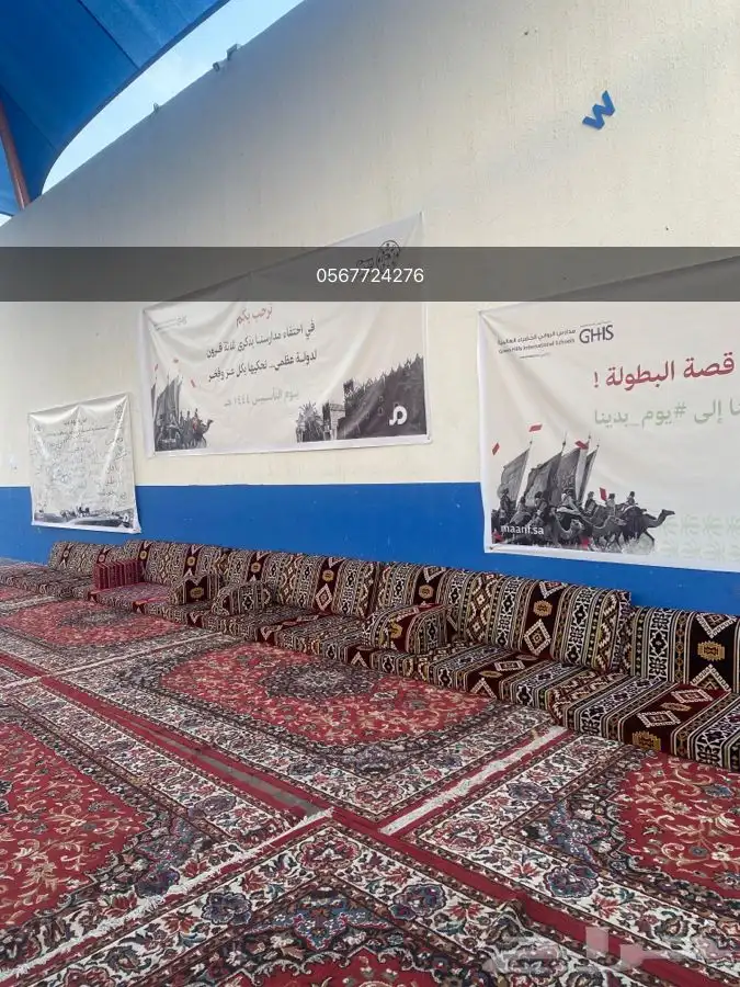 تأجير لوازم أفراح  جلسات  أرضيه  ومرتفع 0