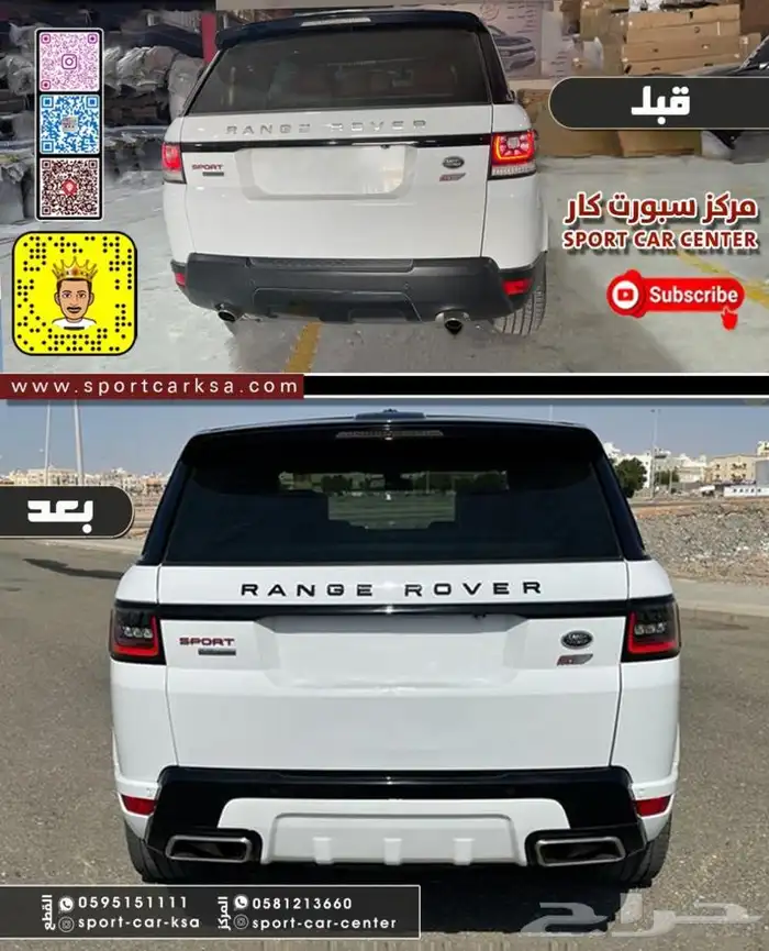 كت تحويل رنج روفر 7