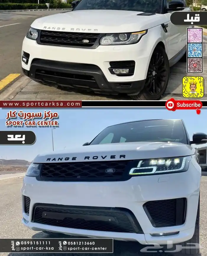 كت تحويل رنج روفر 6