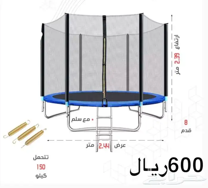 العاب نطيطات -ترمبولين - نطيطه- جمباز 1