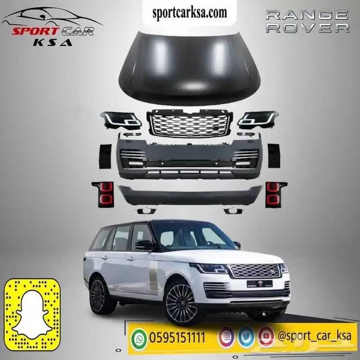 كت تحويل رنج روفر 8