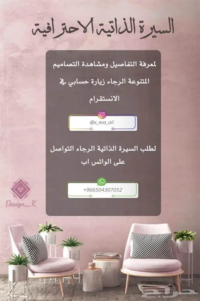 إنشاء السيرة الذاتية CV 1