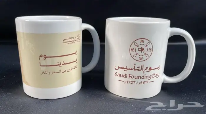 يوم التأسيس هدايا توزيعات يوم التأسيس 24