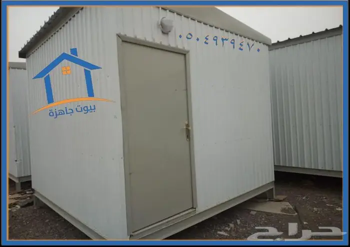 غرف جاهزة بيوت جاهزة في المملكة 2