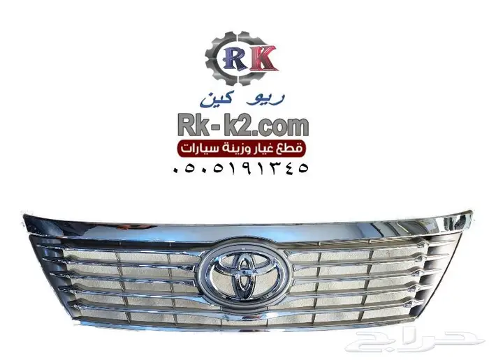 شبك اوريون 2014 - 2015 مع مسطرة الكبوت 0