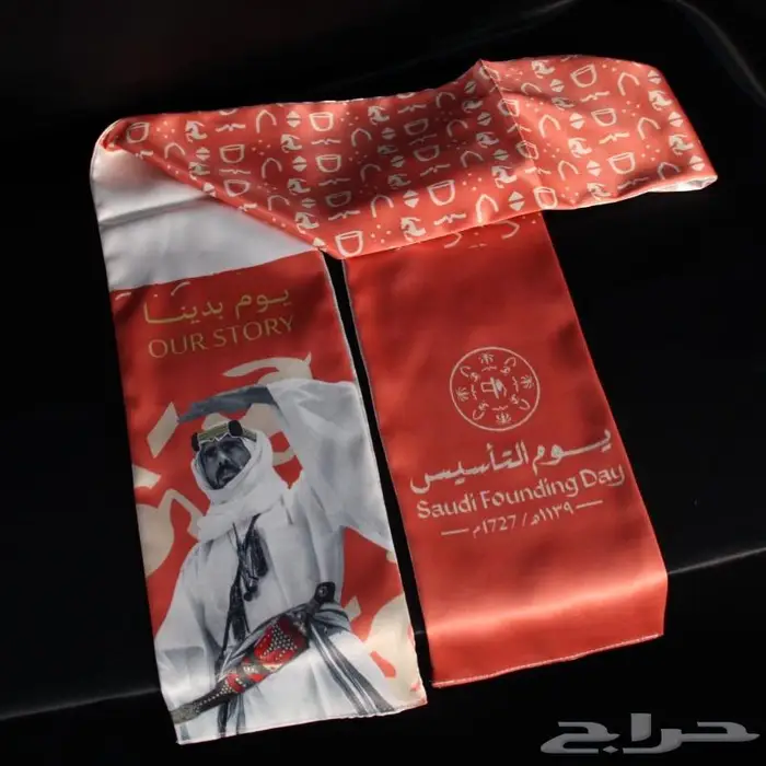 يوم التأسيس هدايا توزيعات يوم التأسيس 38