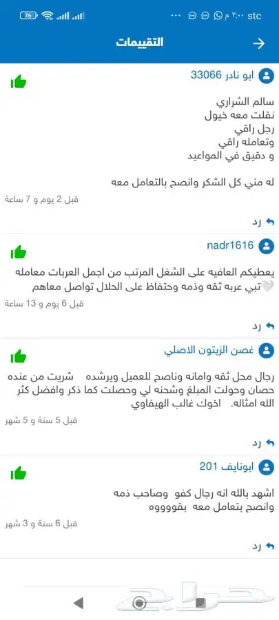 نقل خيل من الرياض الى الجنوب 3