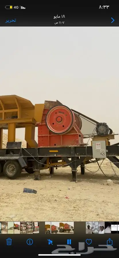 كسارة للايجار موبايل صفاق اوربي 0
