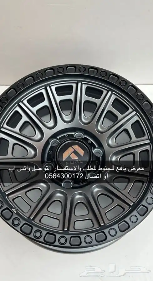 كفرات نص حجري 16 17 18 جنوط برايد ميثود فيول 45