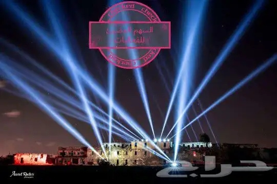 موسسة السهم المضيئ للفعاليات ويوم التاسيس 13