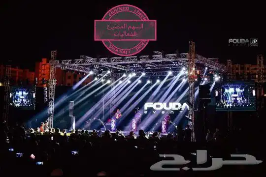 موسسة السهم المضيئ للفعاليات ويوم التاسيس 30