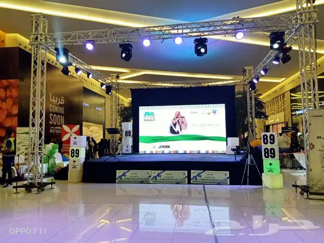 موسسة السهم المضيئ للفعاليات ويوم التاسيس 79