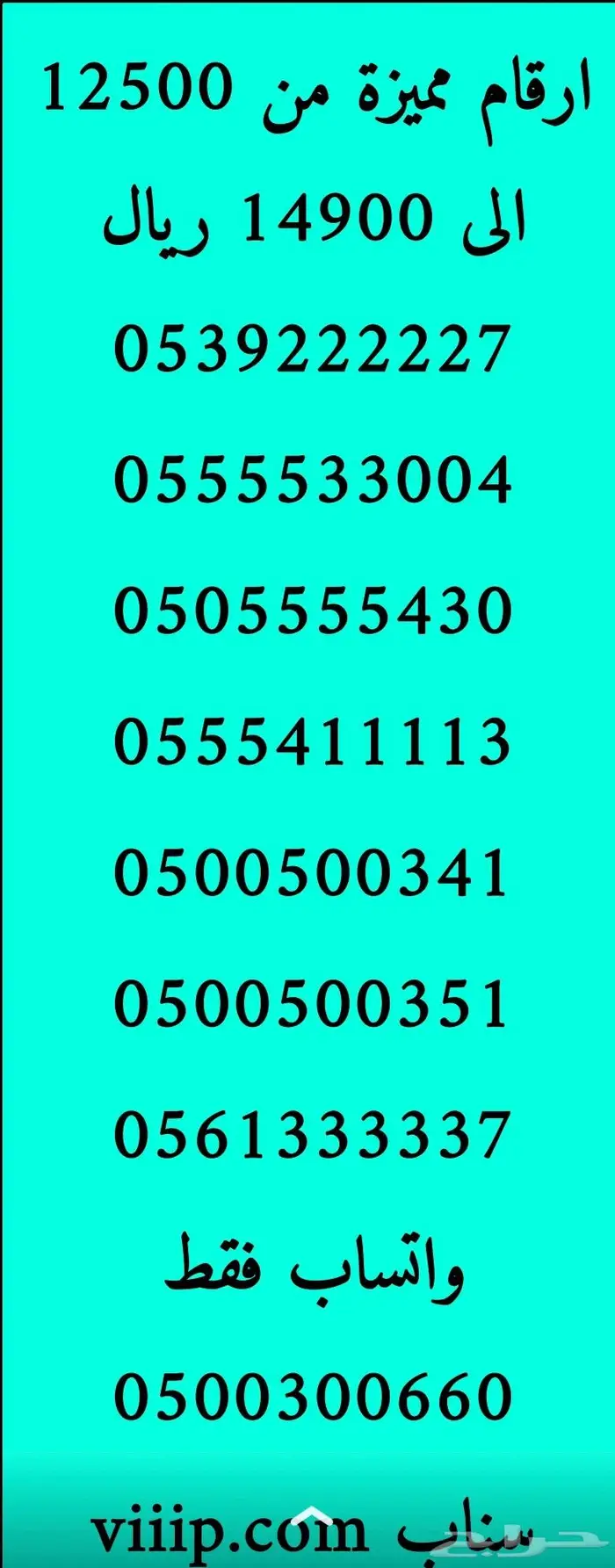 ارقام مميزة خمس خمسات 5.5.5.5.5 و خمس اصفار 0 0