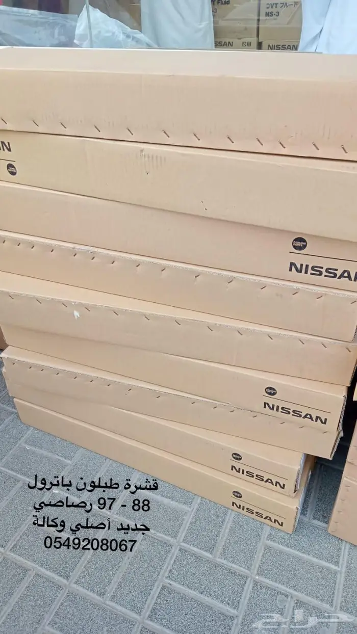 للبيع قشرة طبلون باترول 97 0