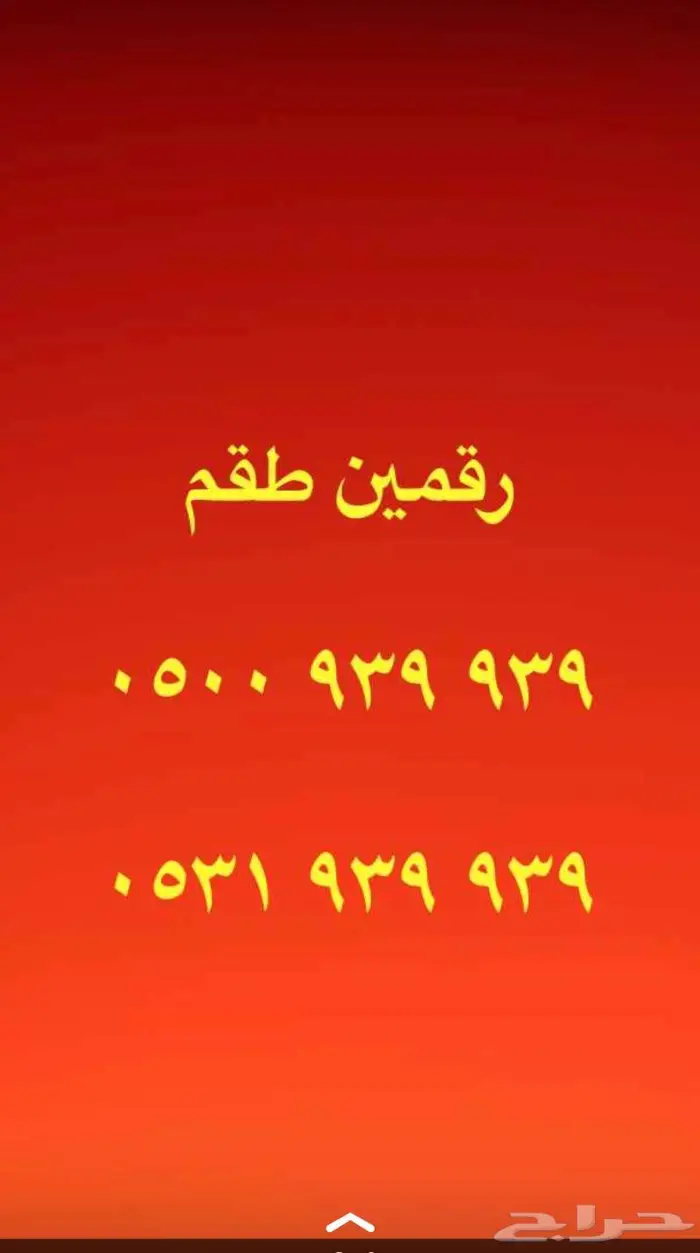 ارقام مميزة خمس خمسات 5.5.5.5.5 و خمس اصفار 0 9