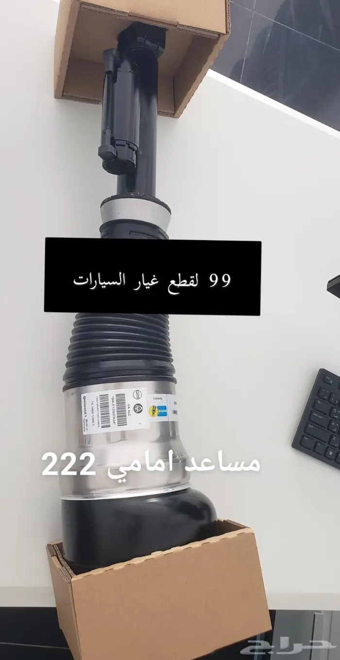 قطع غيار مرسيدس BMW 15