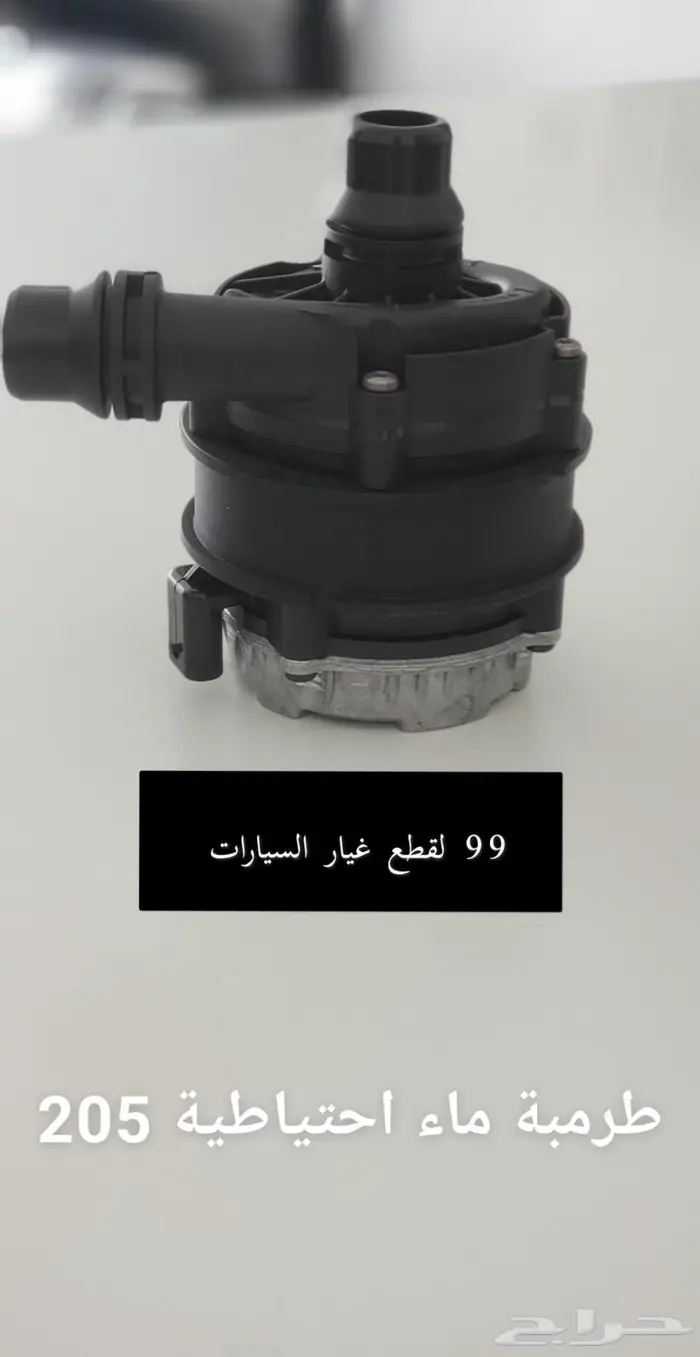 قطع غيار مرسيدس BMW 10