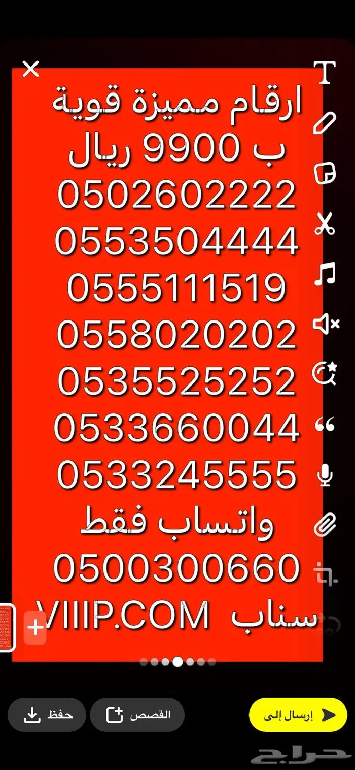 ارقام مميزة خمس خمسات 5.5.5.5.5 و خمس اصفار 0 1