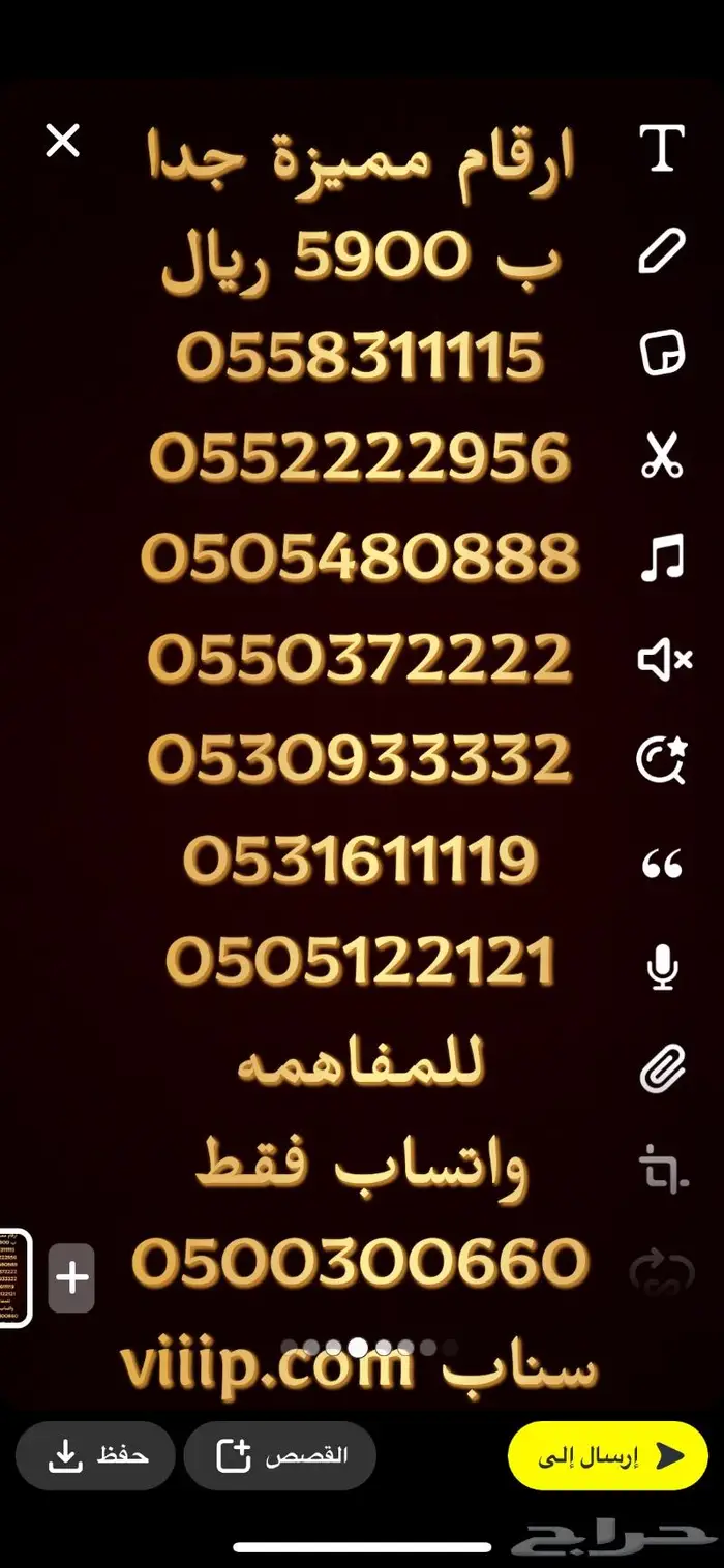ارقام مميزة خمس خمسات 5.5.5.5.5 و خمس اصفار 0 3