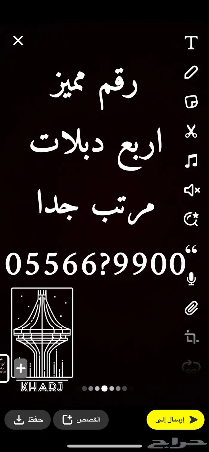 ارقام مميزة خمس خمسات 5.5.5.5.5 و خمس اصفار 0 4