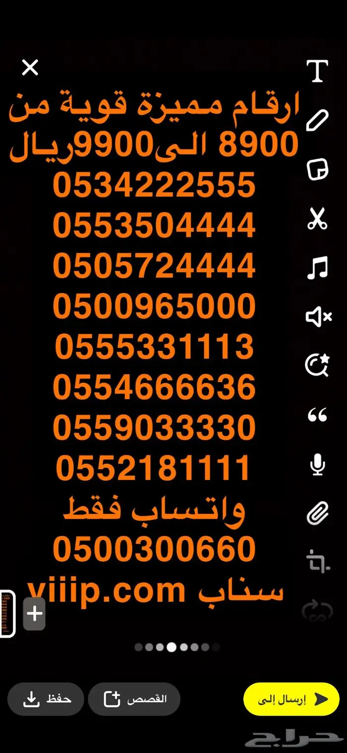 ارقام مميزة خمس خمسات 5.5.5.5.5 و خمس اصفار 0 5