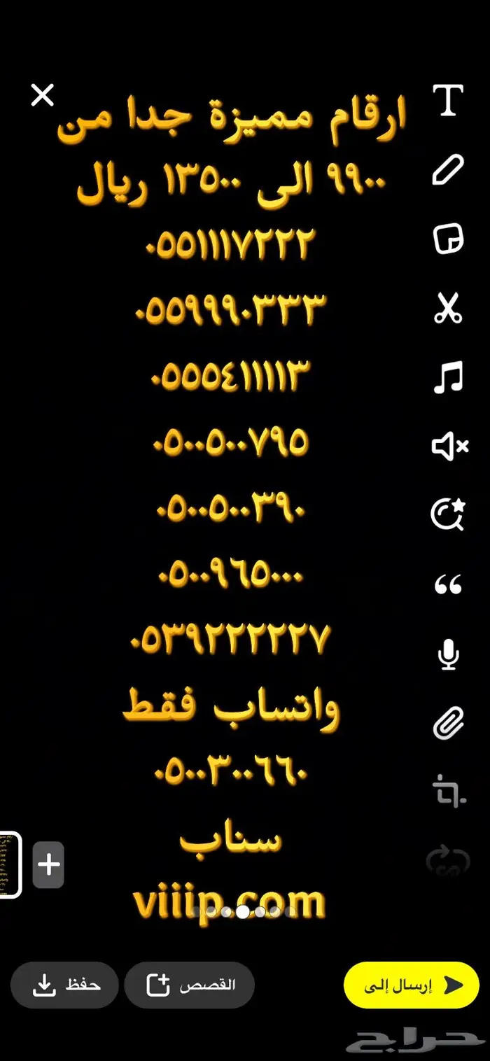ارقام مميزة خمس خمسات 5.5.5.5.5 و خمس اصفار 0 6