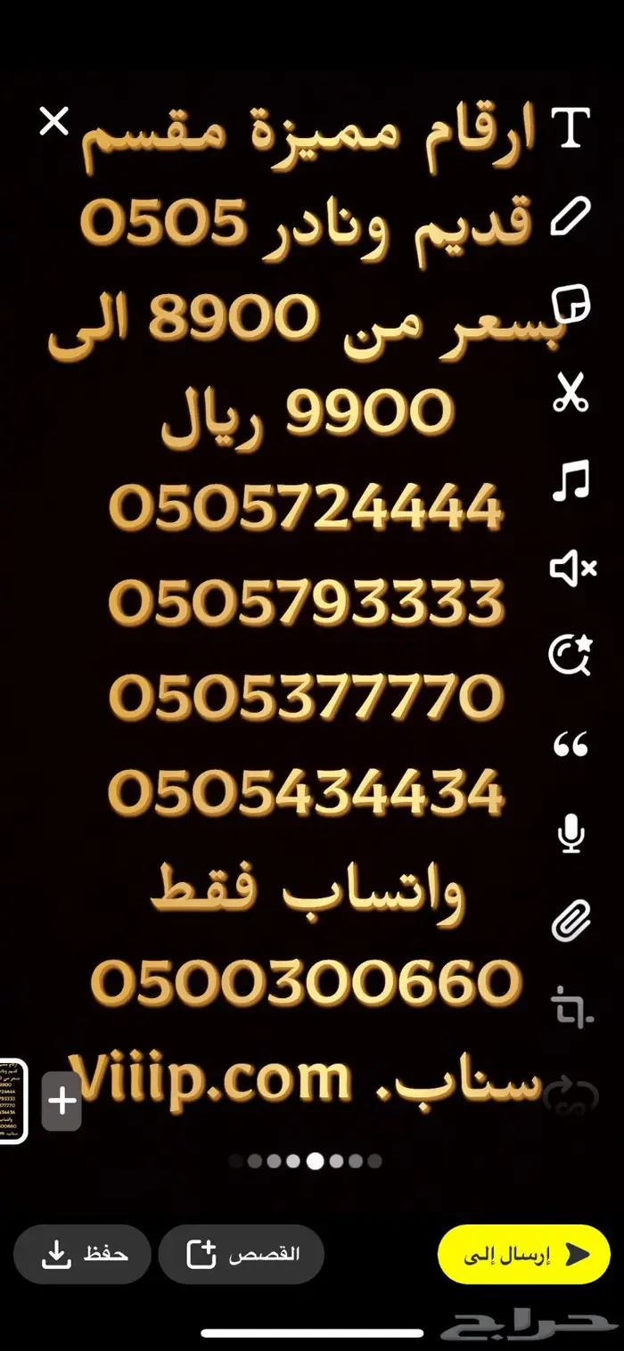 ارقام مميزة خمس خمسات 5.5.5.5.5 و خمس اصفار 0 7